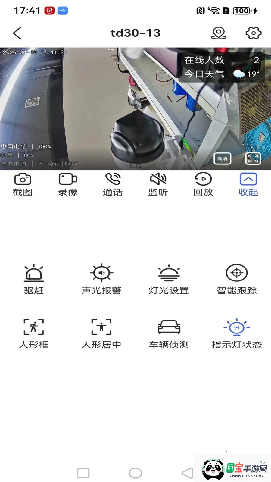 ����߿��ǻ��������ֻ���v1.0.3 ��׿���ͼ3