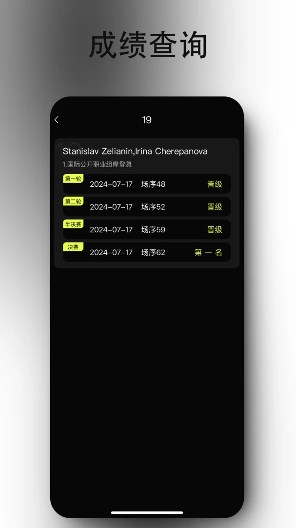 iDancev20.1.4 ��׿���ͼ0