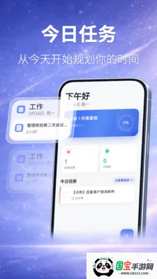 时间规划局人生规划2026最新版本v3.4.41 手机版截图2