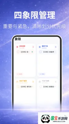 时间规划局人生规划2026最新版本v3.4.41 手机版截图3
