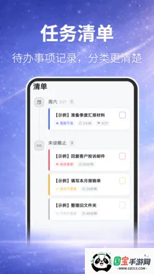 时间规划局人生规划2026最新版本v3.4.41 手机版截图1