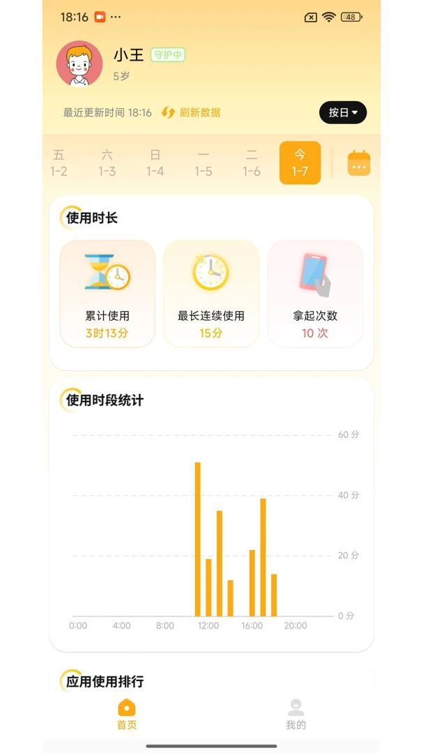 �ػ����ֺ��Ӷ������ֻ���v1.7.7 �ֻ����ͼ0
