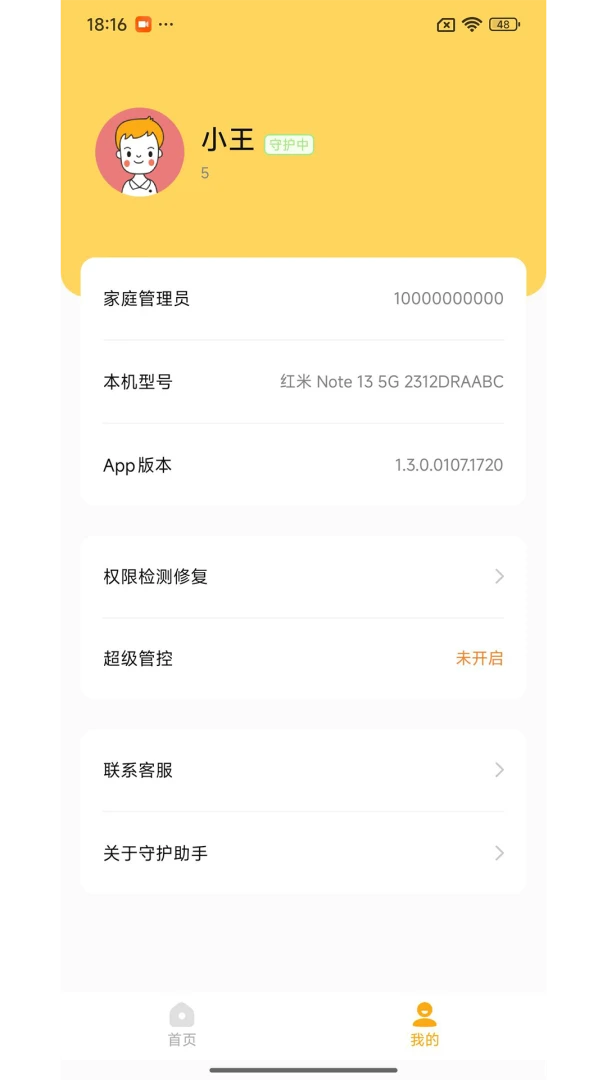 �ػ����ֺ��Ӷ������ֻ���v1.7.7 �ֻ����ͼ3