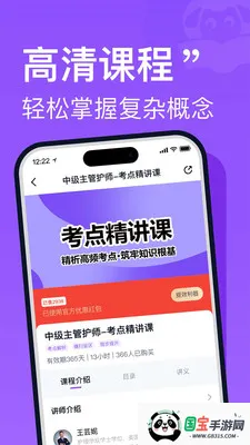 С�򻤿�v2.0.3 �ֻ����ͼ0