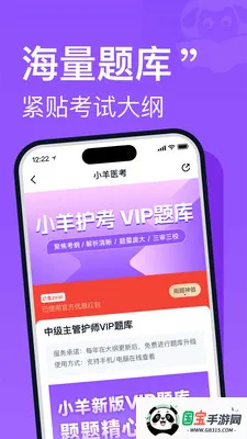 С�򻤿�v2.0.3 �ֻ����ͼ3