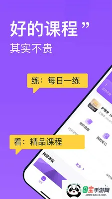 С�򻤿�v2.0.3 �ֻ����ͼ1