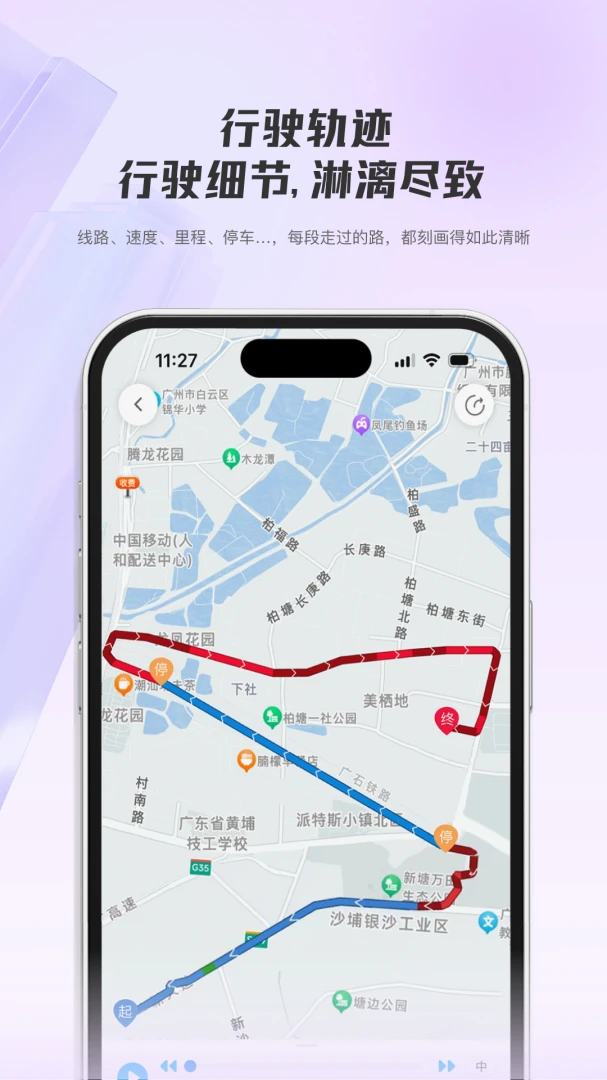 机智车主v1.0.4 安卓版截图1