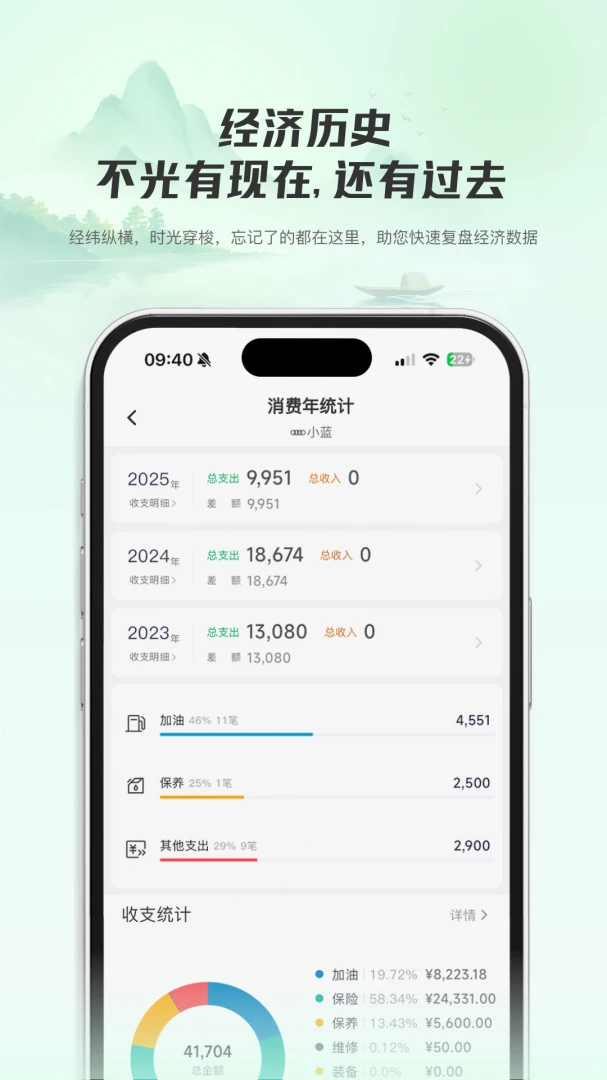机智车主v1.0.4 安卓版截图3