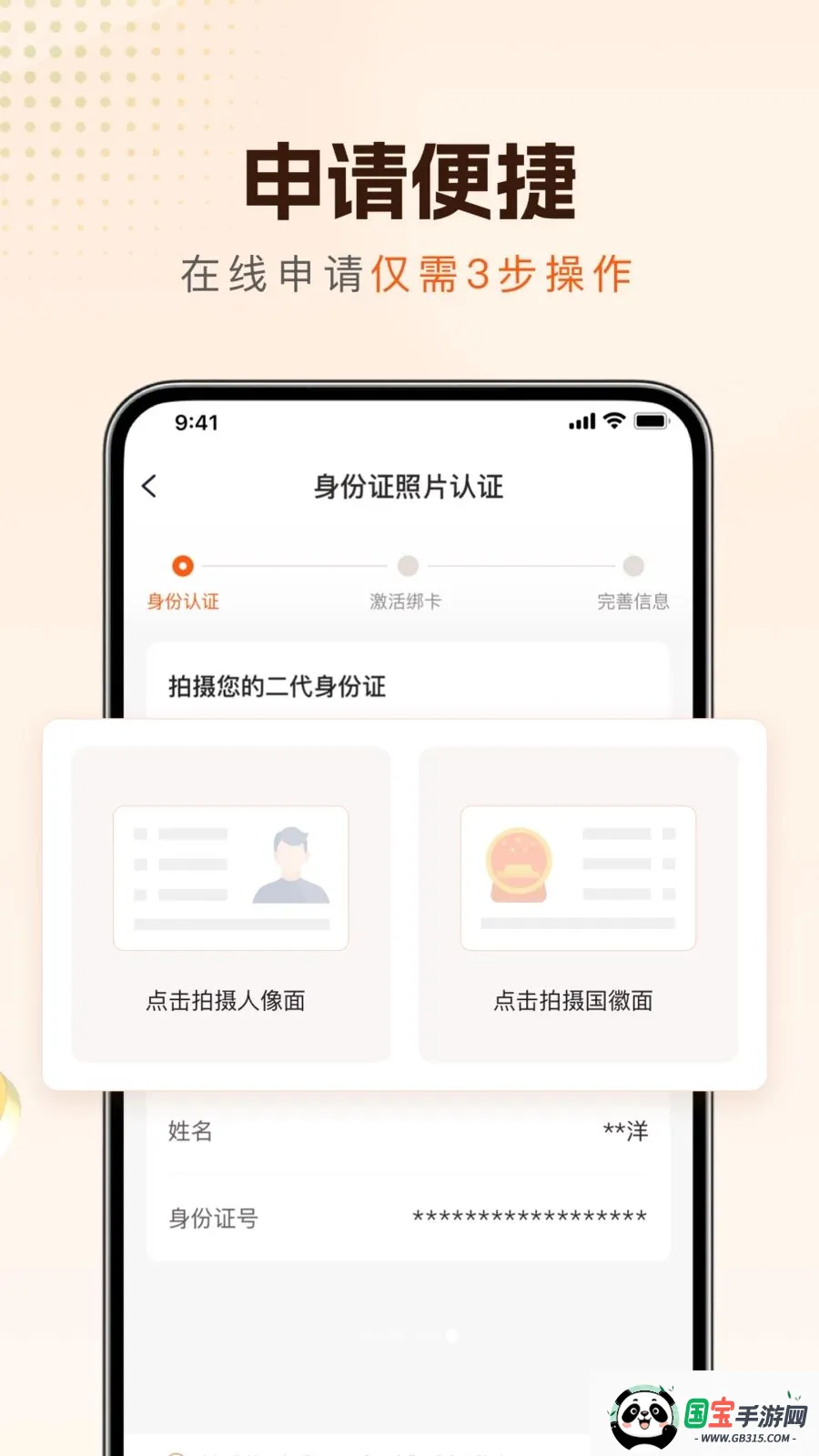 新橙e贷2026最新版本v1.0.6 手机版截图0
