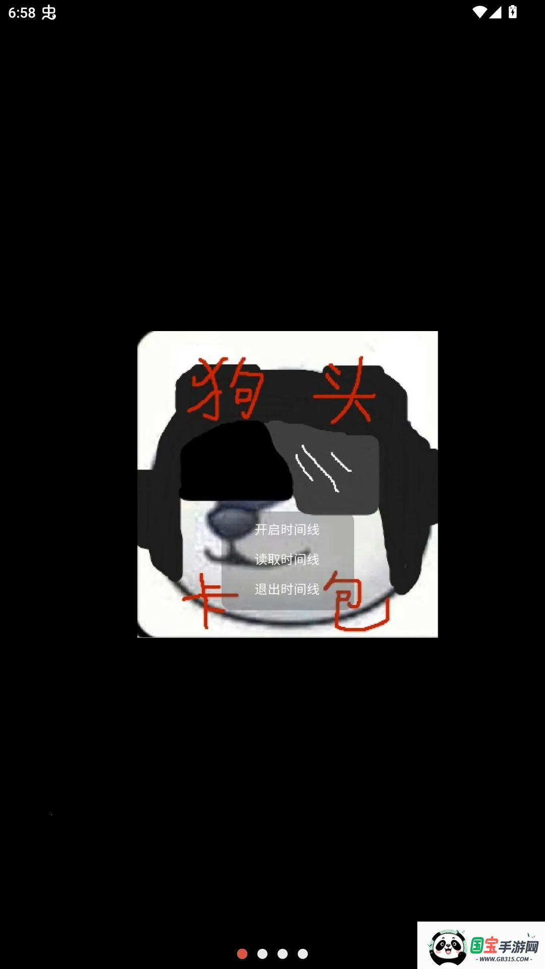 狗头卡包游戏v3672068.1.40.7 免费版截图0