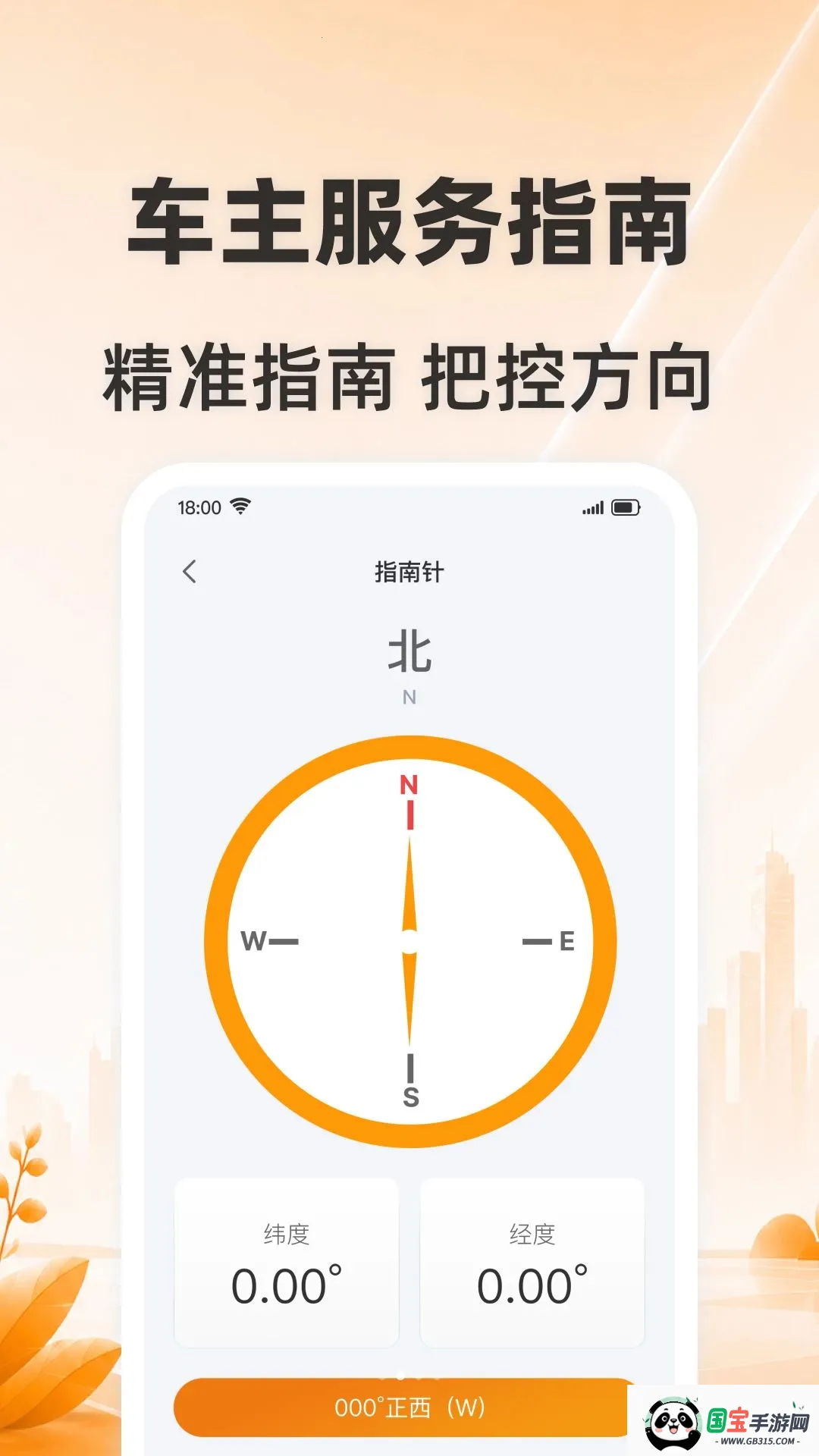 �˻��ػ�˾��v1.0.0 �ֻ����ͼ1