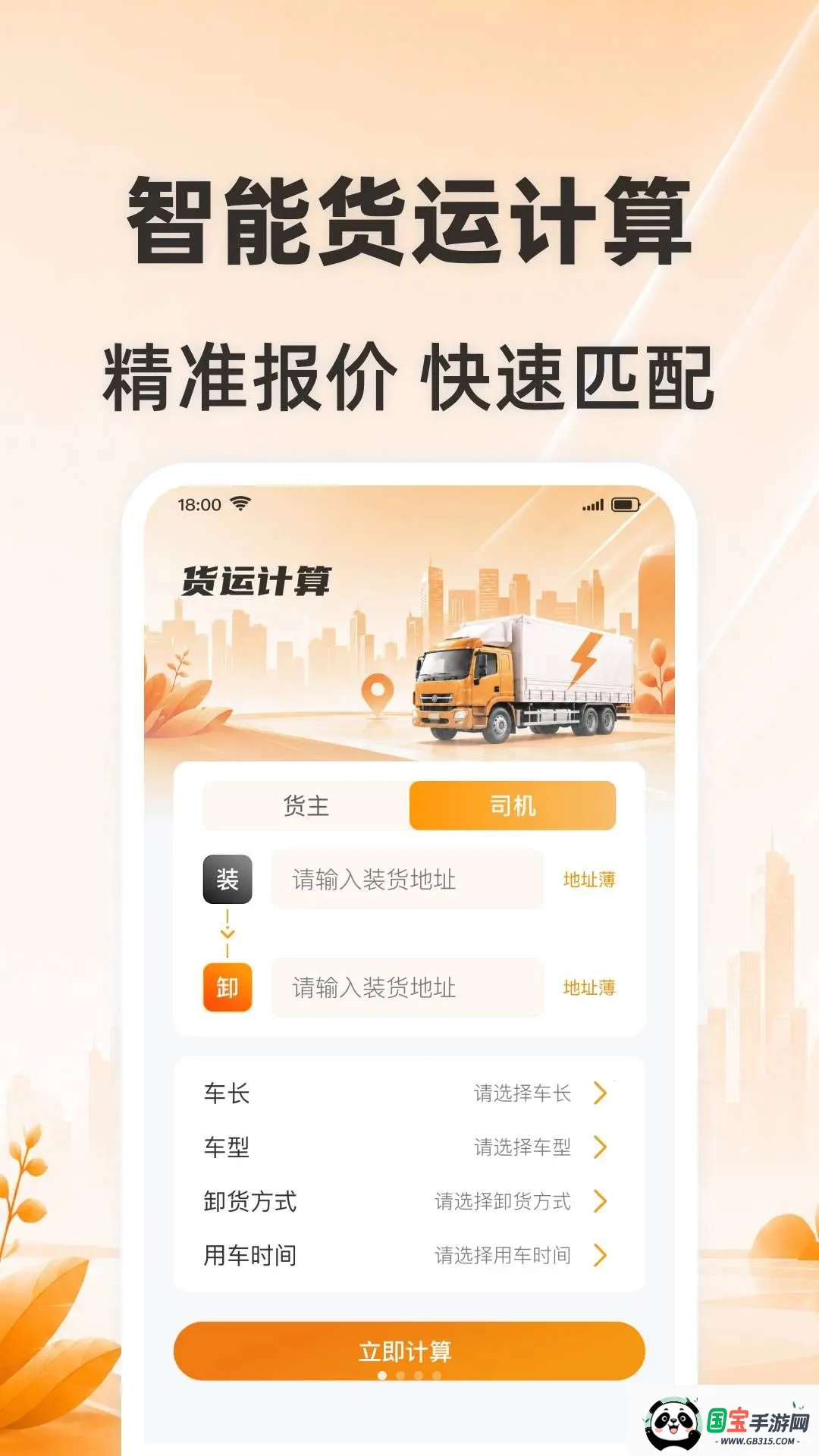 �˻��ػ�˾��v1.0.0 �ֻ����ͼ0