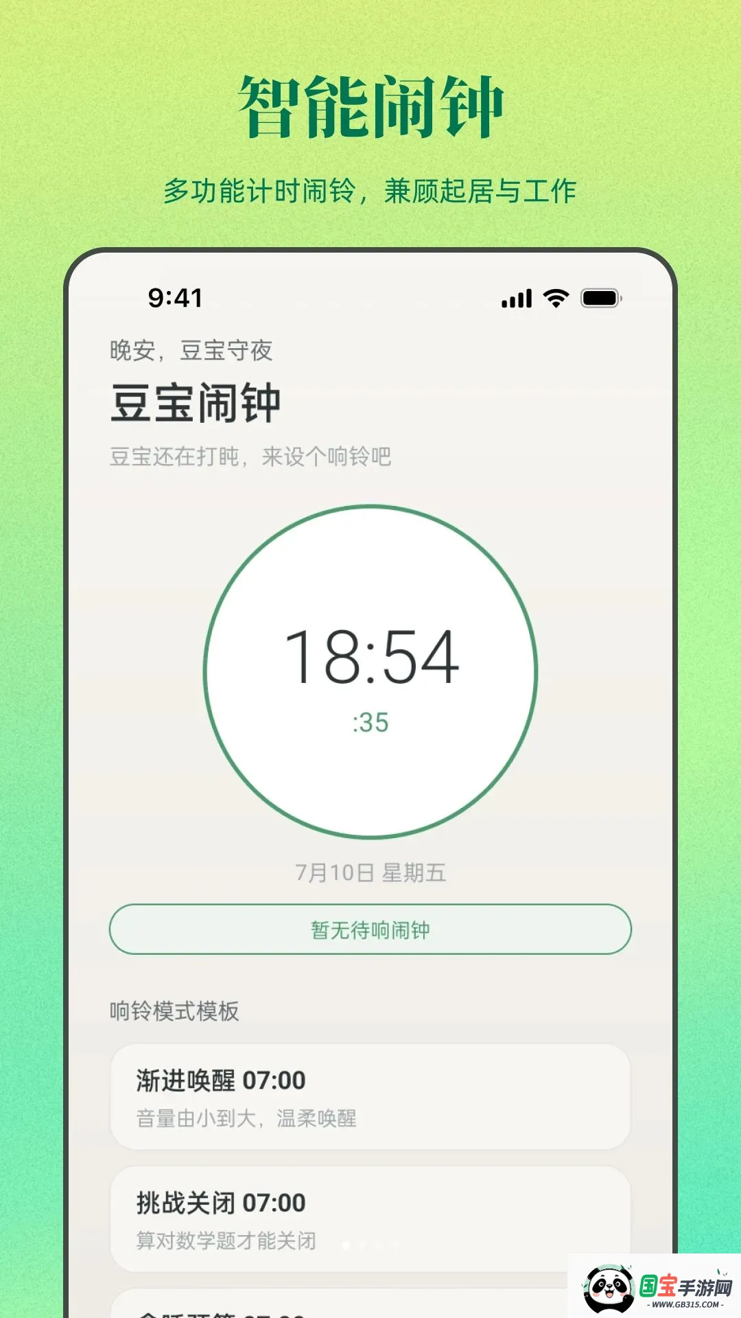 �������������ֻ���v1.0.0 ��׿���ͼ0