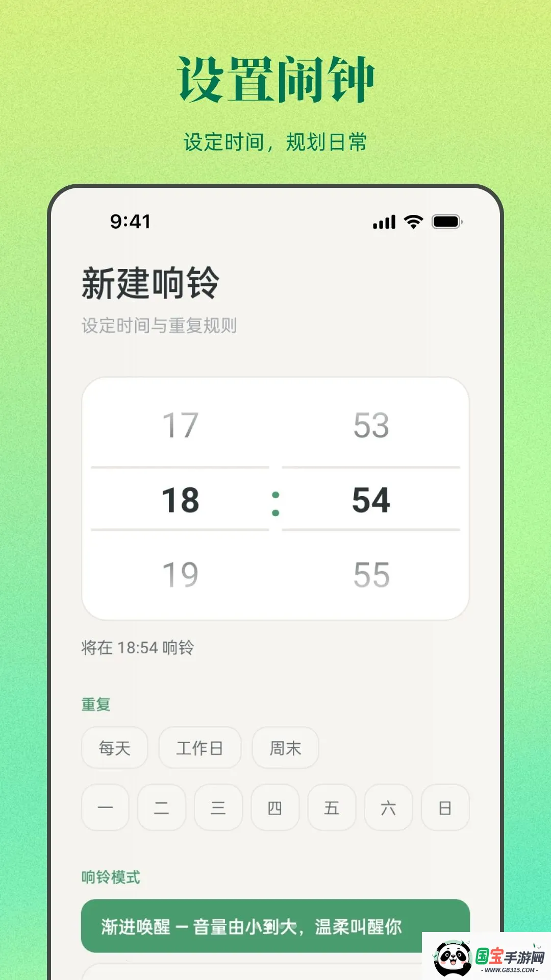 �������������ֻ���v1.0.0 ��׿���ͼ1