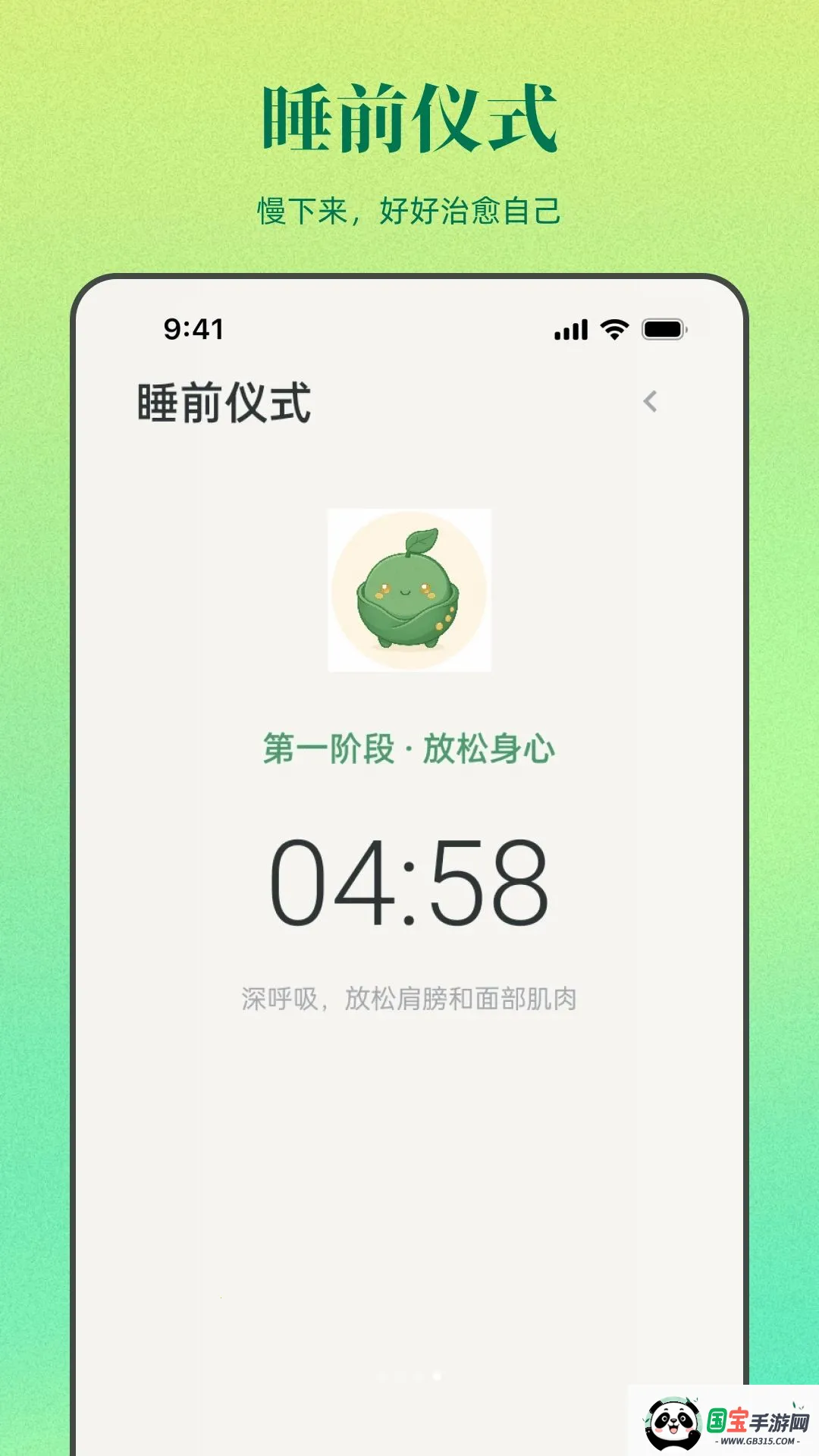 �������������ֻ���v1.0.0 ��׿���ͼ3