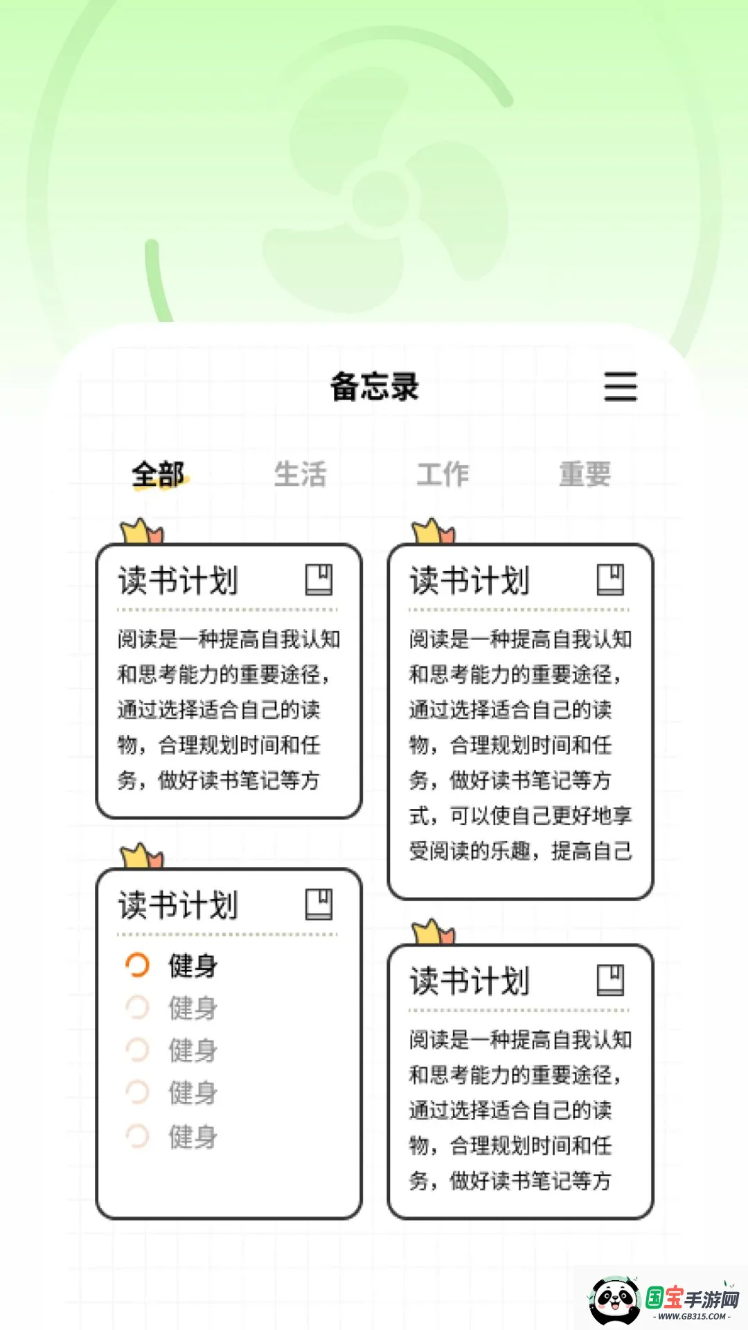 �����������������ֻ���v1.0.3 ��Ѱ��ͼ1