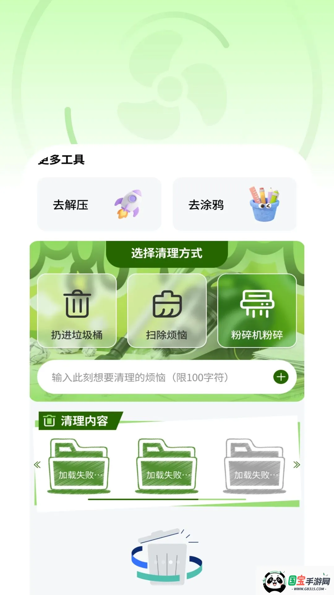 �����������������ֻ���v1.0.3 ��Ѱ��ͼ2