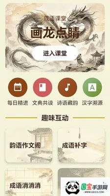 ����֪̽v0.1.0.4 �ֻ����ͼ4