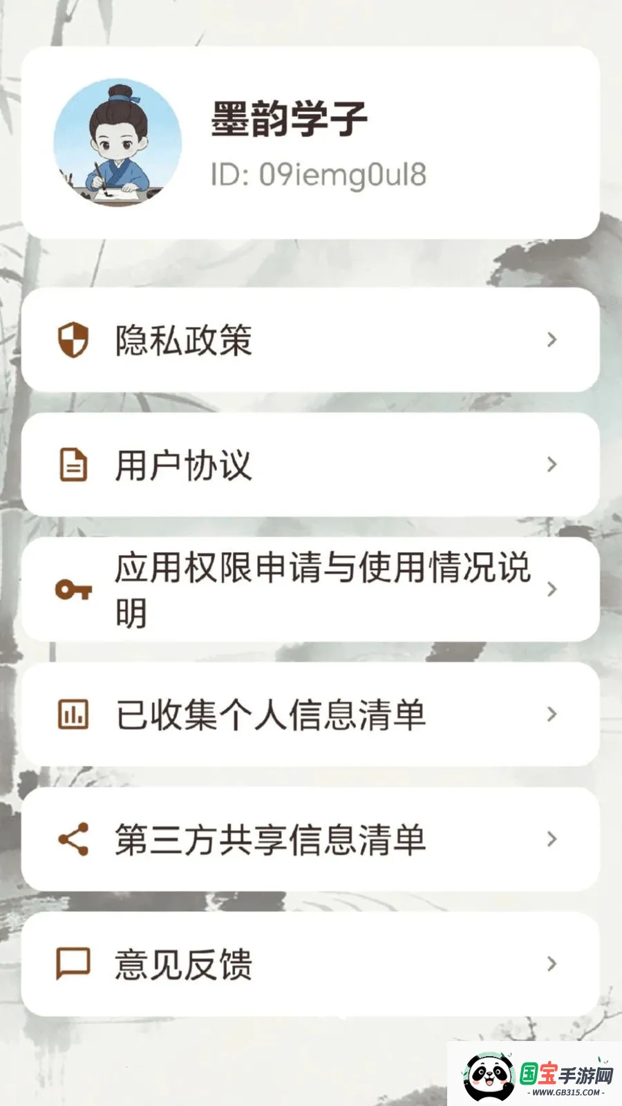 ����֪̽v0.1.0.4 �ֻ����ͼ2