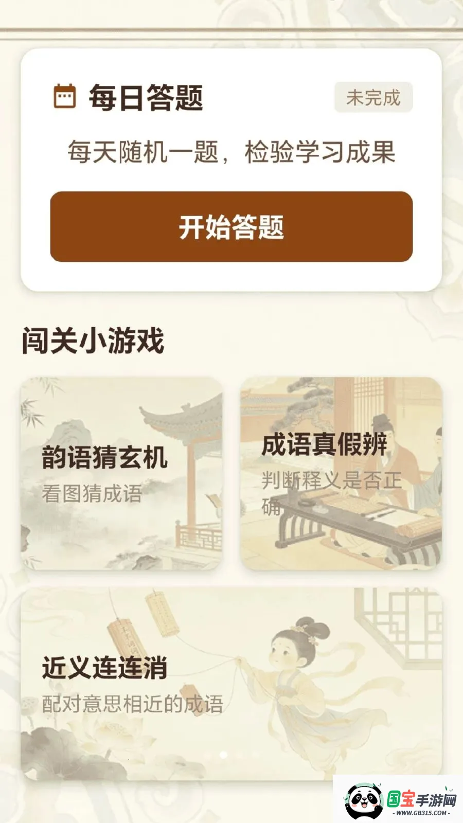 ����֪̽v0.1.0.4 �ֻ����ͼ1