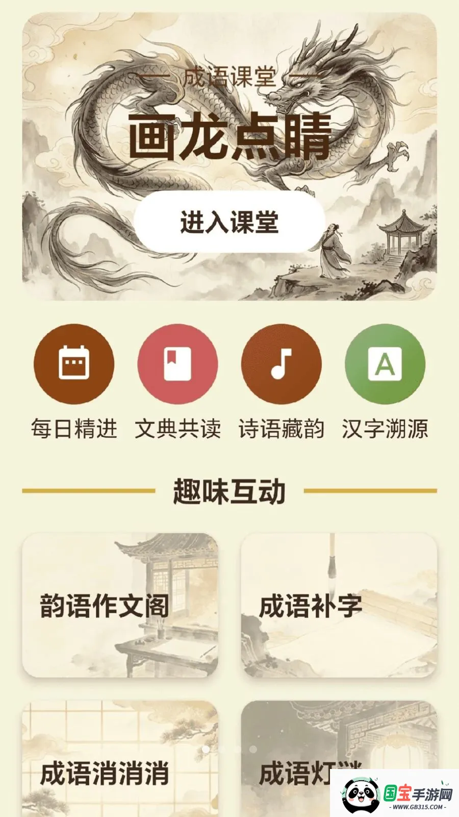 ����֪̽v0.1.0.4 �ֻ����ͼ3
