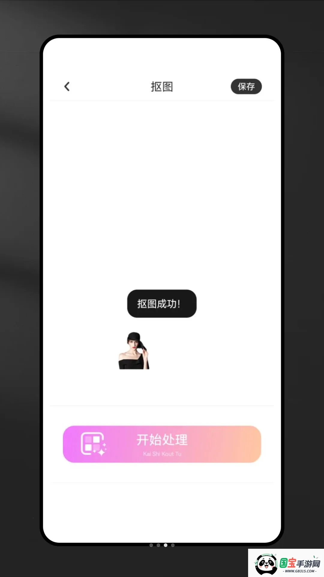 ����ȥˮӡ����v1.0.0 ��׿���ͼ2