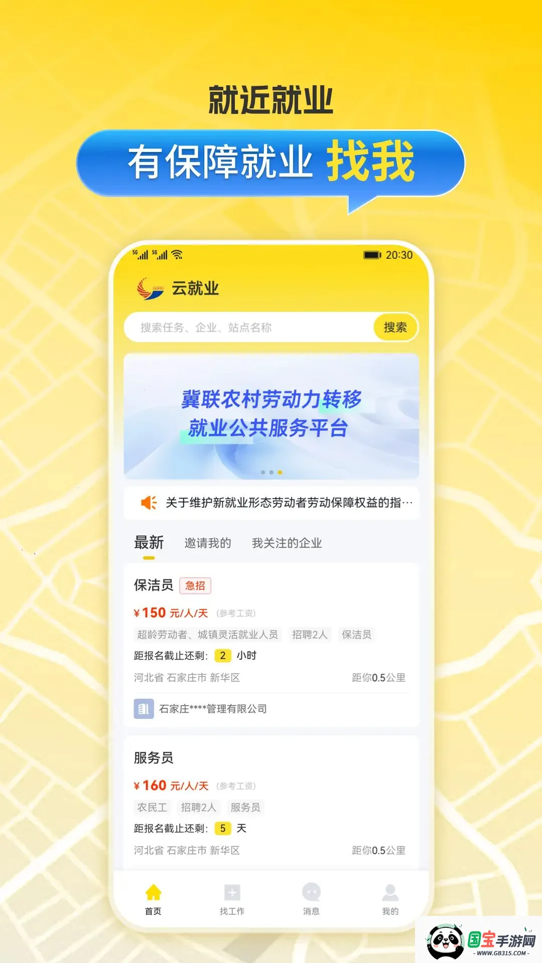 �ƾ�ҵ�����ֻ���v1.0.10 ��׿���ͼ0