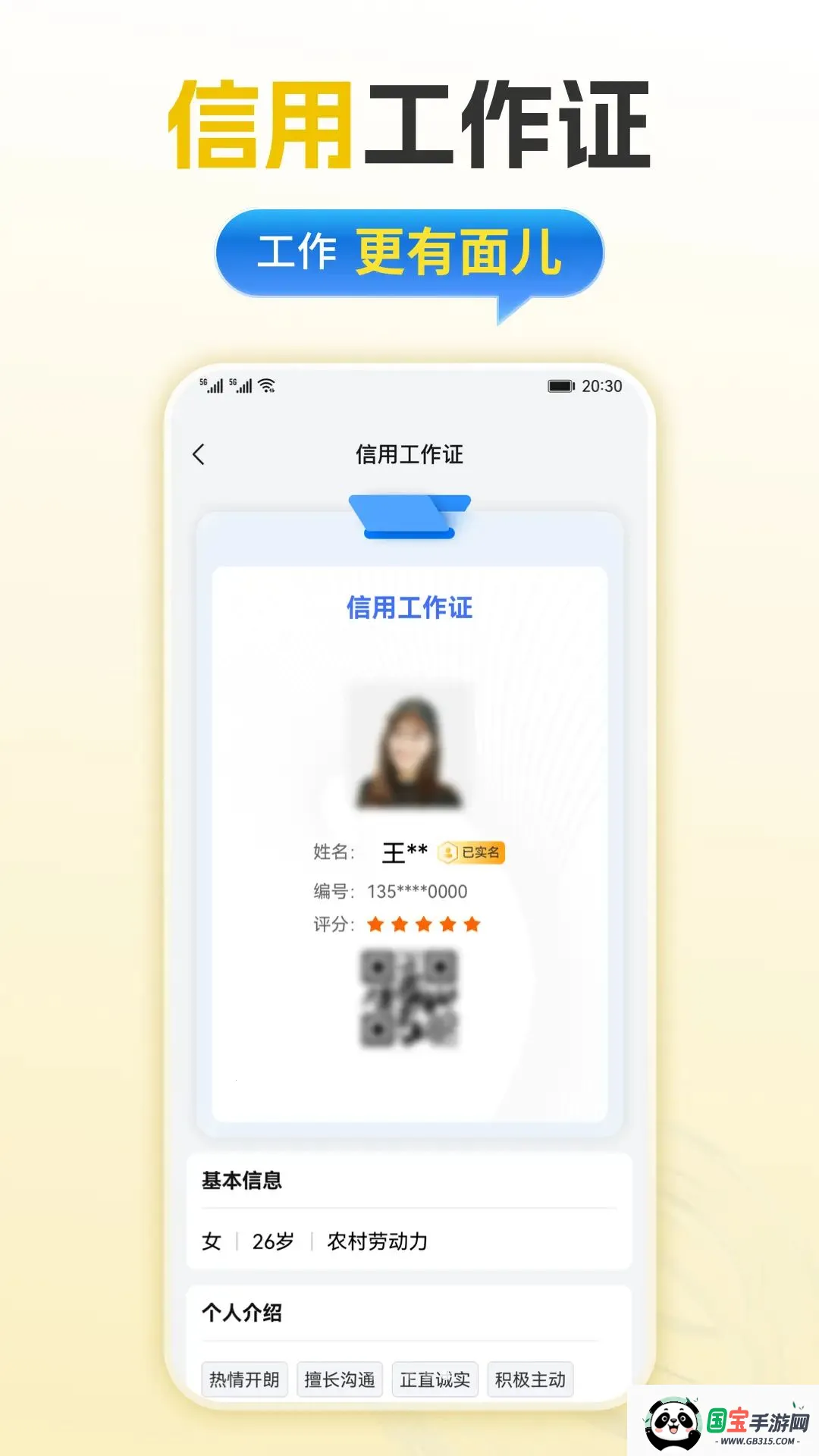 �ƾ�ҵ�����ֻ���v1.0.10 ��׿���ͼ4