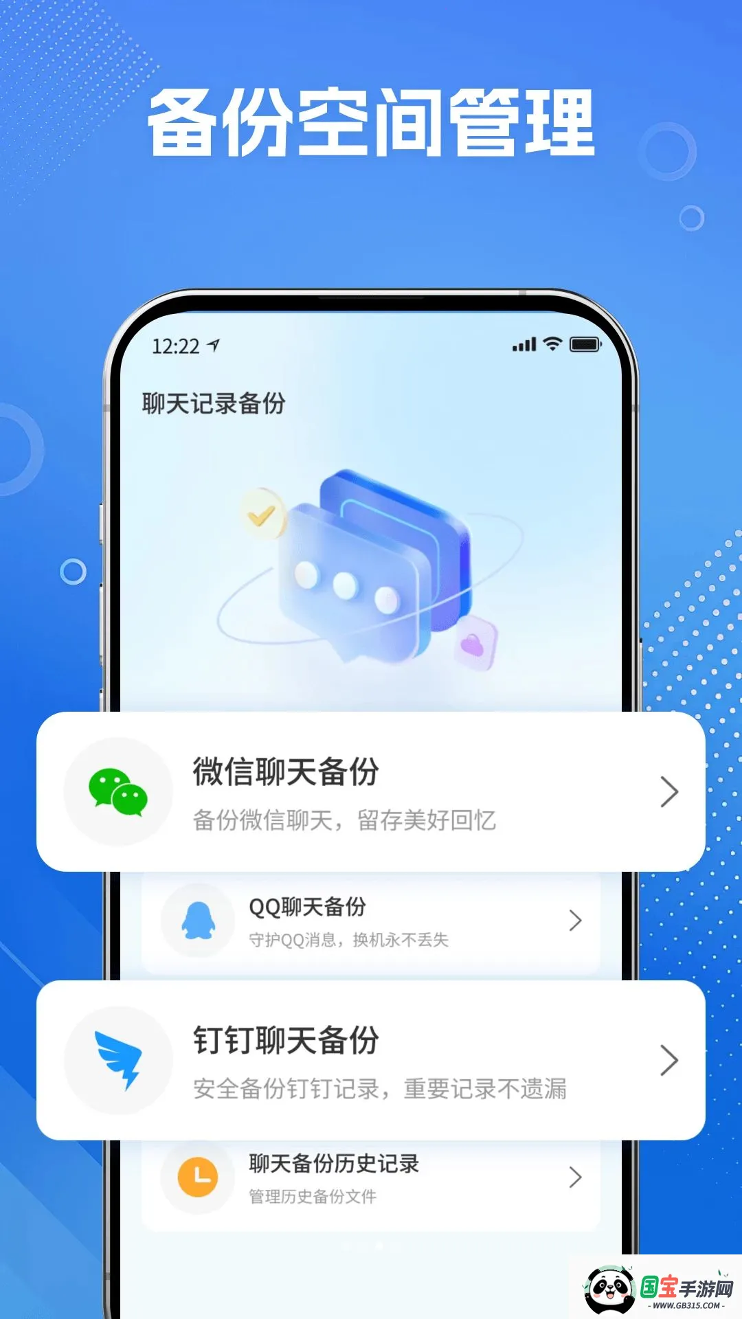 ΢�����Ƽ�¼����v1.0 �ֻ����ͼ2