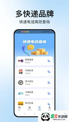 �����ٲ�ͨv1.2.2 �ֻ����ͼ1