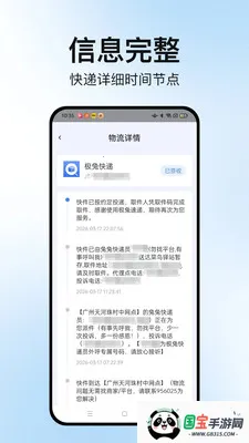�����ٲ�ͨv1.2.2 �ֻ����ͼ0