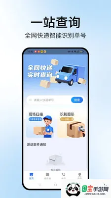 �����ٲ�ͨv1.2.2 �ֻ����ͼ4