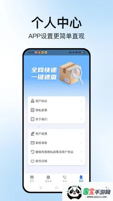�����ٲ�ͨv1.2.2 �ֻ����ͼ3