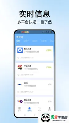 �����ٲ�ͨv1.2.2 �ֻ����ͼ2