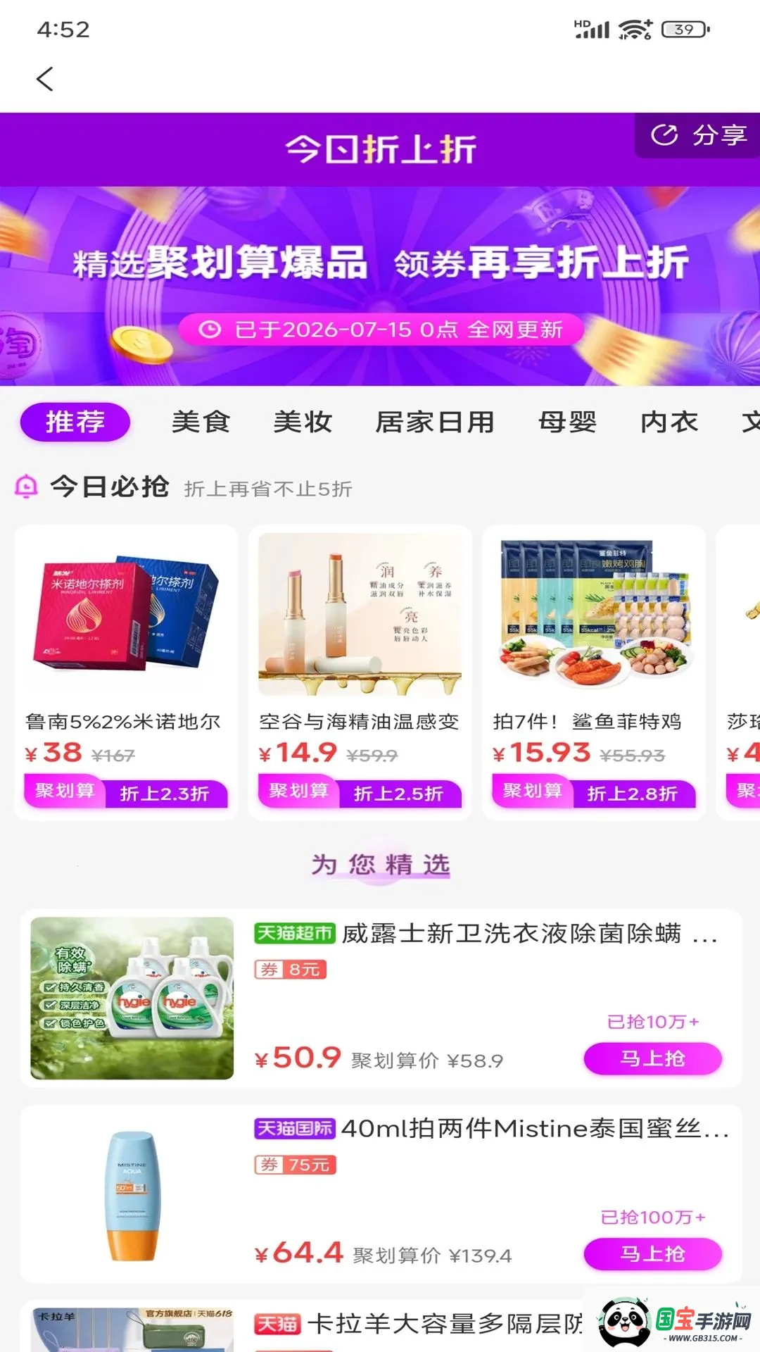 客想来prov1.1.7 手机版截图0