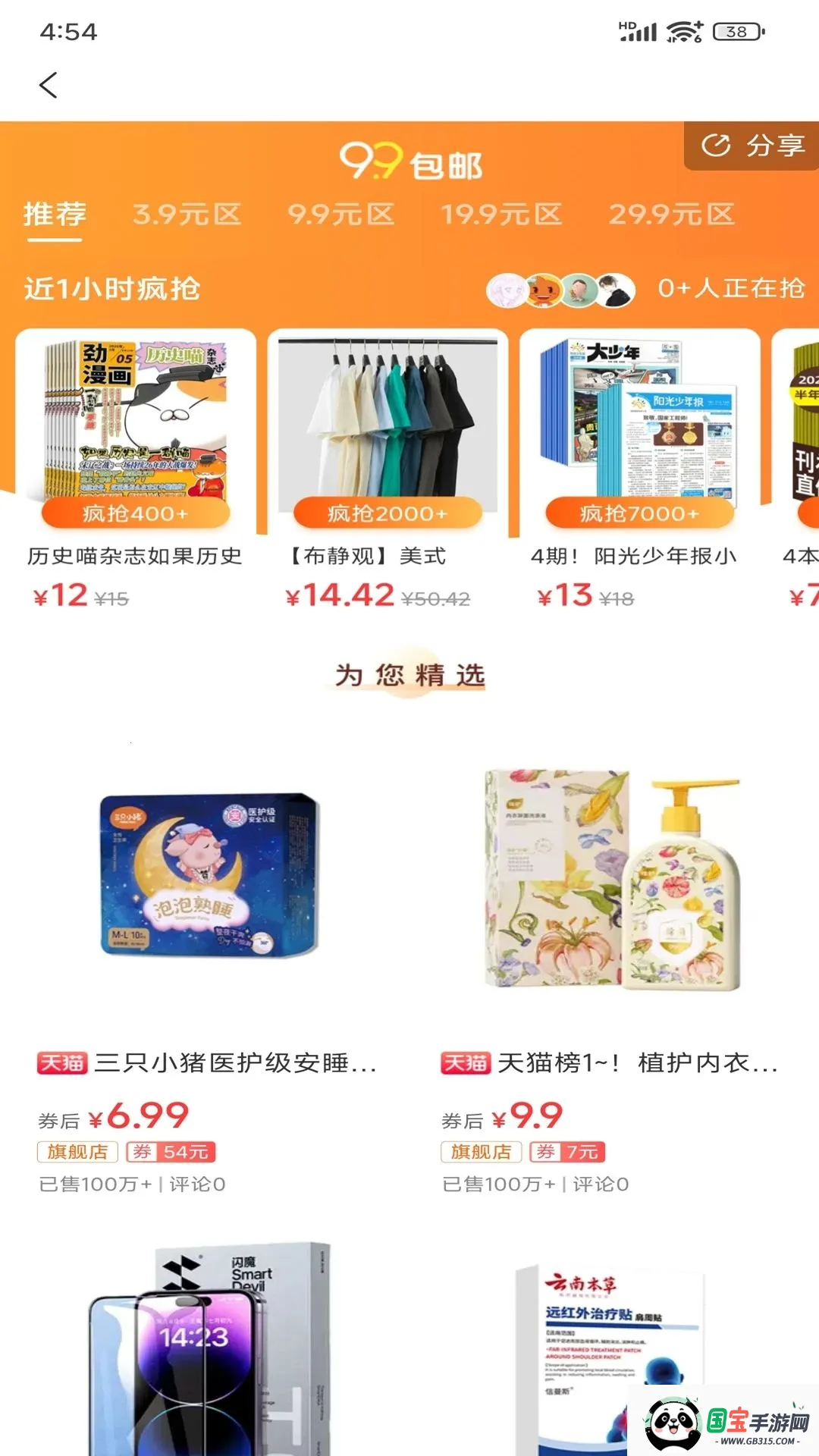 客想来prov1.1.7 手机版截图1