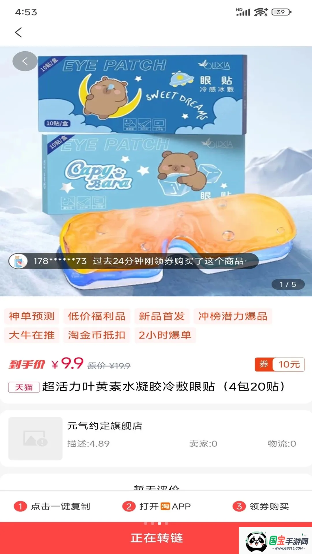 客想来prov1.1.7 手机版截图2
