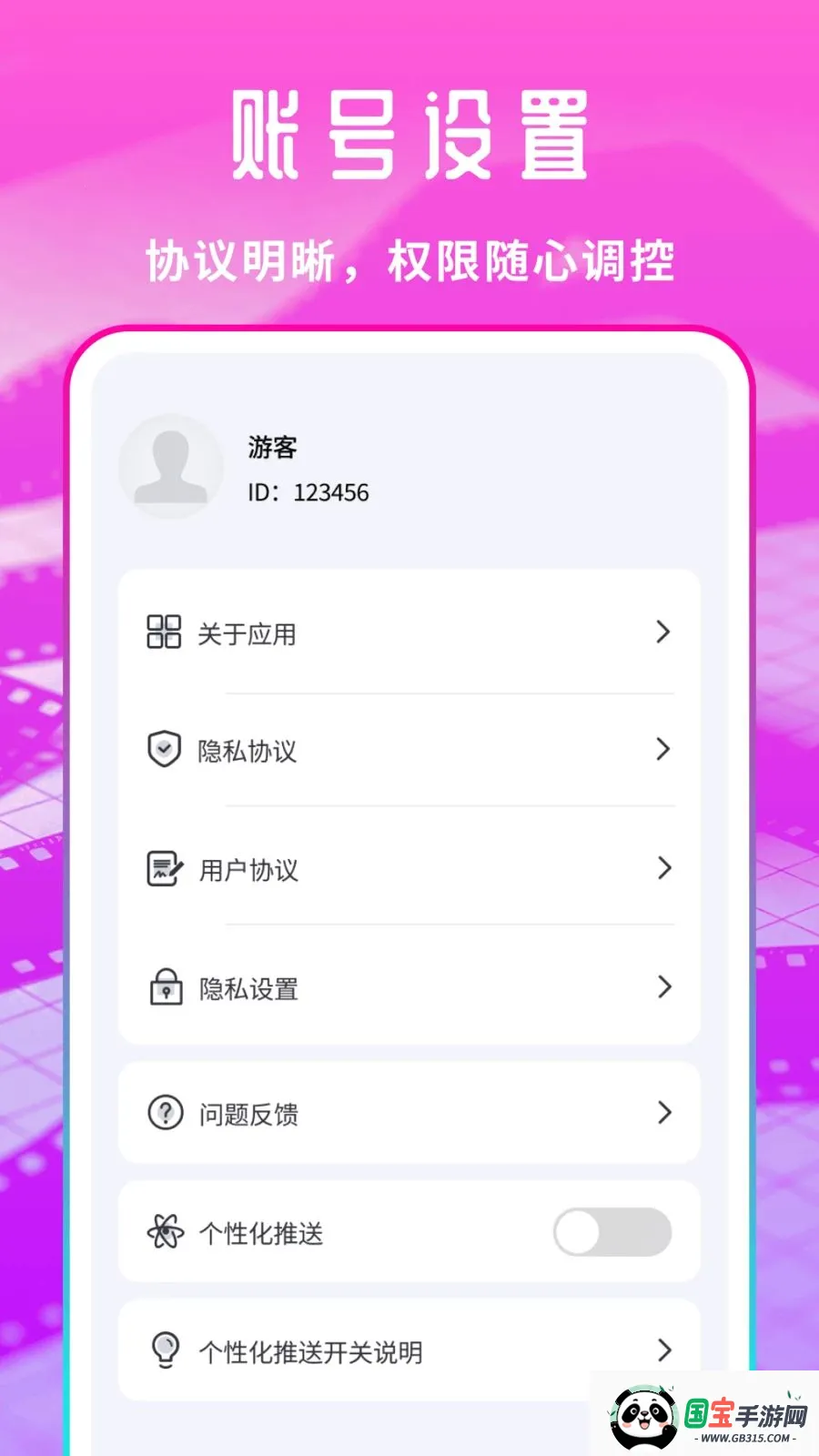 免费享片播放器2026官方最新版本v1.0.1 手机版截图1