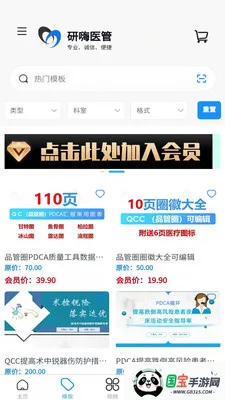 ����ҽ��2026���°汾v1.4.3 ��Ѱ��ͼ1