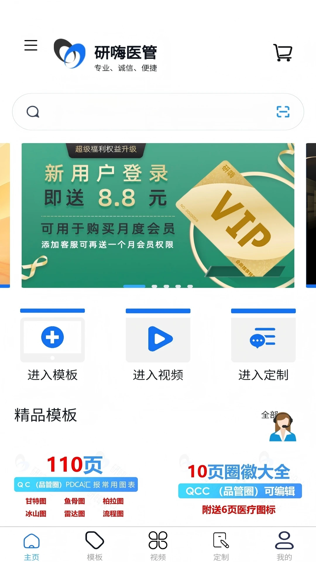 ����ҽ��2026���°汾v1.4.3 ��Ѱ��ͼ3
