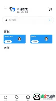 ����ҽ��2026���°汾v1.4.3 ��Ѱ��ͼ0