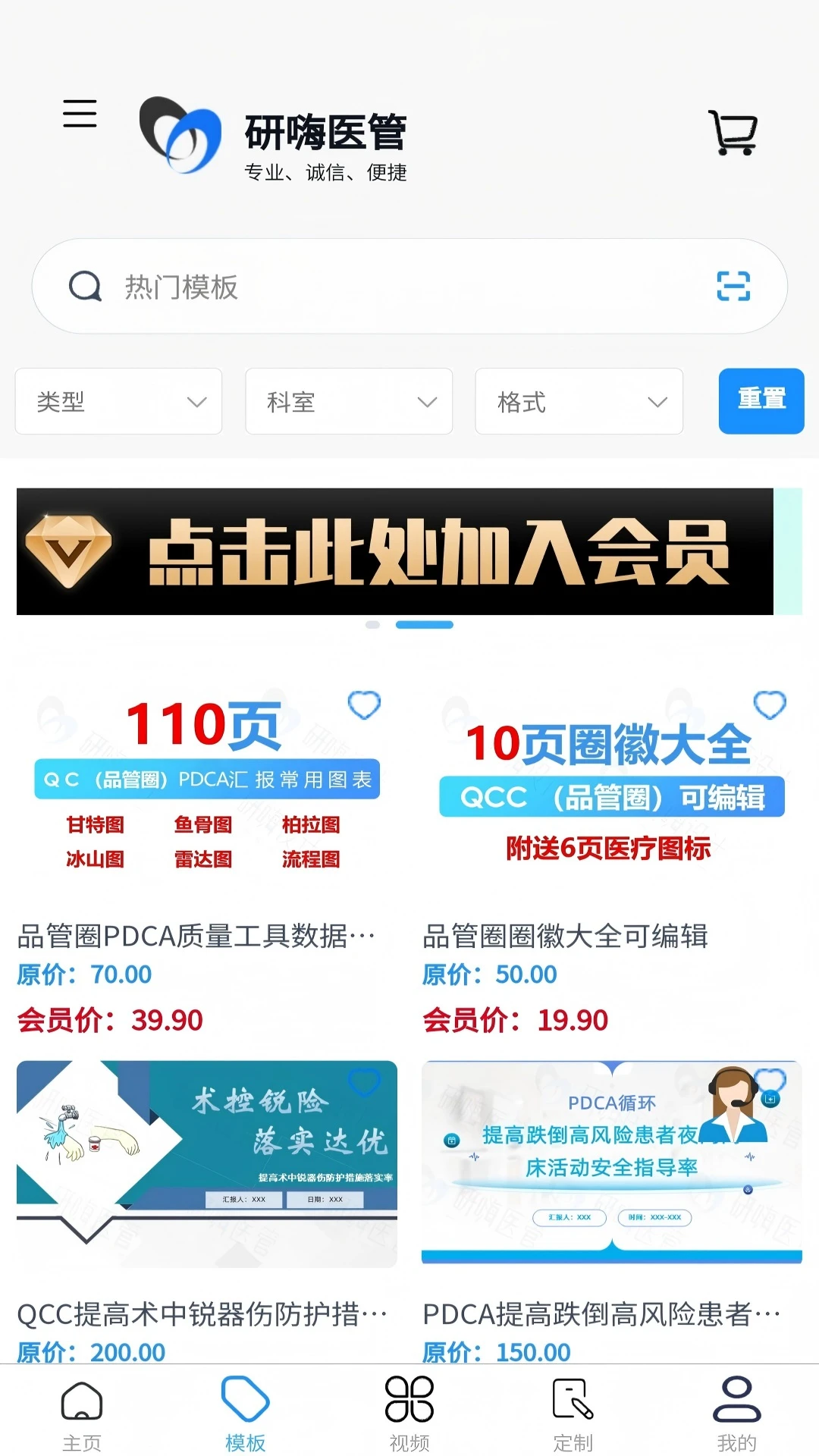 ����ҽ��2026���°汾v1.4.3 ��Ѱ��ͼ4