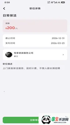 UpUp��Ƹv1.0.0 �ֻ����ͼ0