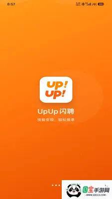 UpUp��Ƹv1.0.0 �ֻ����ͼ3