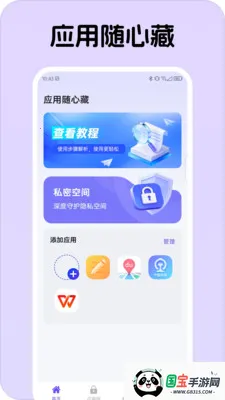 Ӧ�����Ĳ�2026���°汾v1.0.1 ��Ѱ��ͼ4