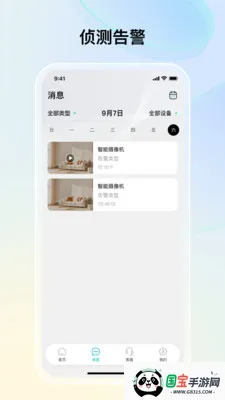 ˼�����������ֻ���v1.4.2 ��׿���ͼ0