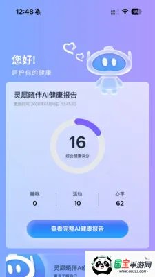 ��Ϭħ��2026���°汾v1.2.6 �ֻ����ͼ1