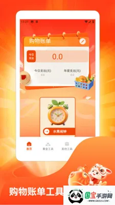 ˮ��̯���ٰ������ֻ���v1.3 ��Ѱ��ͼ2