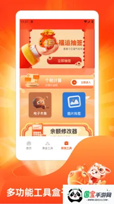 ˮ��̯���ٰ������ֻ���v1.3 ��Ѱ��ͼ3