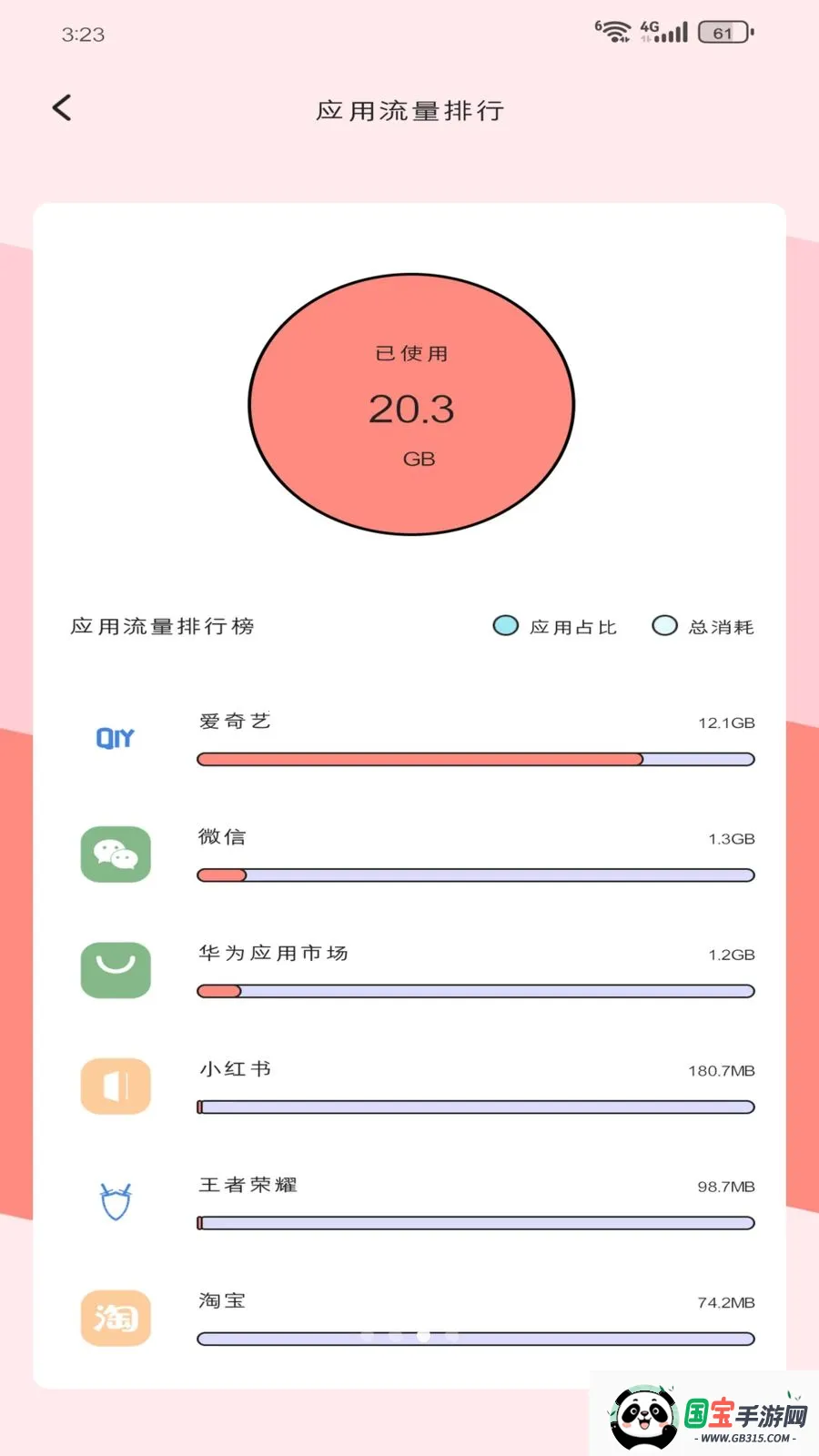 ��������վ2026���°汾v1.3.0 �ֻ����ͼ2